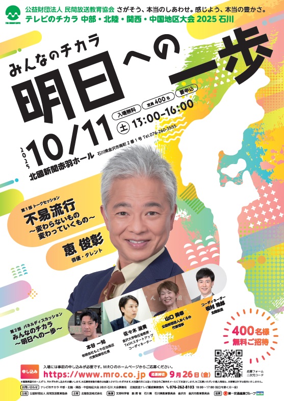 静岡大会チラシ